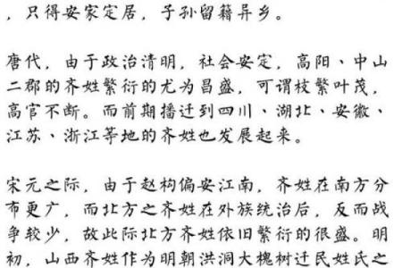 齐姓女孩名字大全-齐姓女孩起名字大全-齐姓名字大全姓名