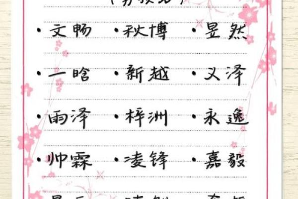 2019年6月22号卯时出生的男孩要怎么起名字姓名 2019年6月22号卯时出生的男孩要怎么起名字姓名