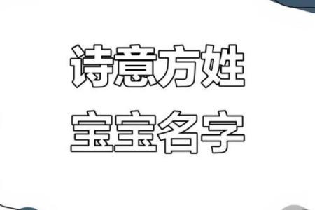 方姓男孩名字大全-方姓男孩起名字大全-方姓名字大全姓名