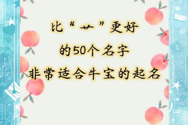 给晚上8点出生的属牛男孩起名用什么字好姓名 给晚上8点出生的属牛男孩起名用什么字好姓名