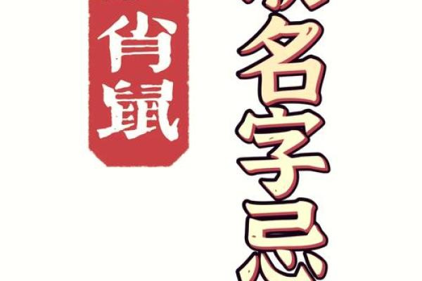 傍晚7点出生的属鼠男孩怎么样取名字姓名 傍晚7点出生的属鼠男孩怎么样取名字姓名