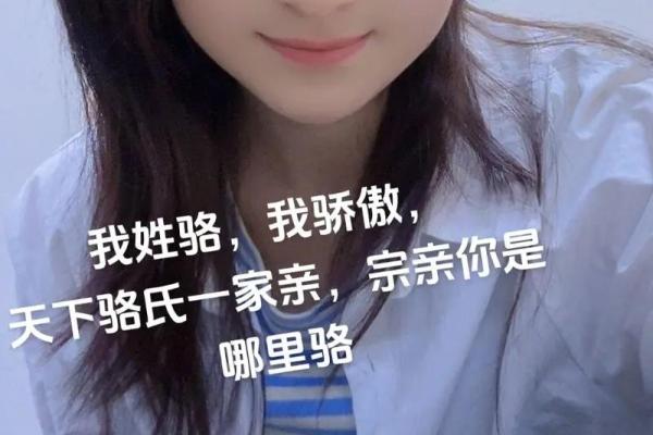 骆姓女孩名字大全-骆姓女孩起名字大全-骆姓名字大全姓名 骆姓女孩名字大全-骆姓女孩起名字大全-骆姓名字大全姓名