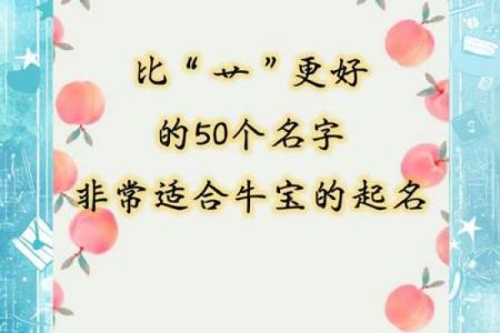 给晚上8点出生的属牛男孩起名用什么字好姓名