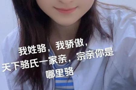 骆姓女孩名字大全-骆姓女孩起名字大全-骆姓名字大全姓名