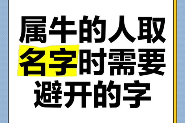 要如何给早上9点出生的属牛男孩取名字姓名 要如何给早上9点出生的属牛男孩取名字姓名