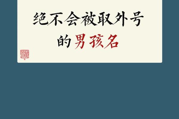 2019年5月31号丑时出生的男孩起名时要注意什么姓名 2019年5月31号丑时出生的男孩起名时要注意什么姓名