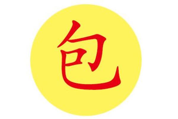 包姓女孩名字大全-包姓女孩起名字大全-包姓名字大全姓名 包姓女孩名字大全-包姓女孩起名字大全-包姓名字大全姓名