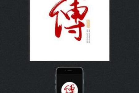 傅姓女孩名字大全-傅姓女孩起名字大全-傅姓名字大全姓名