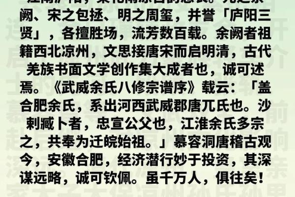 余姓男孩名字大全-余姓男孩起名字大全-余姓名字大全姓名 余姓男孩名字大全-余姓男孩起名字大全-余姓名字大全姓名