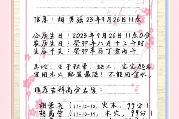 2月份出生的属兔女孩起什么名字好姓名 2月份出生的属兔女孩起什么名字好姓名