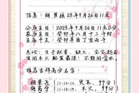 2月份出生的属兔女孩起什么名字好姓名