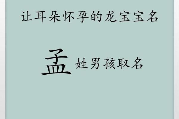 孟姓女孩名字大全-孟姓女孩起名字大全-孟姓名字大全姓名