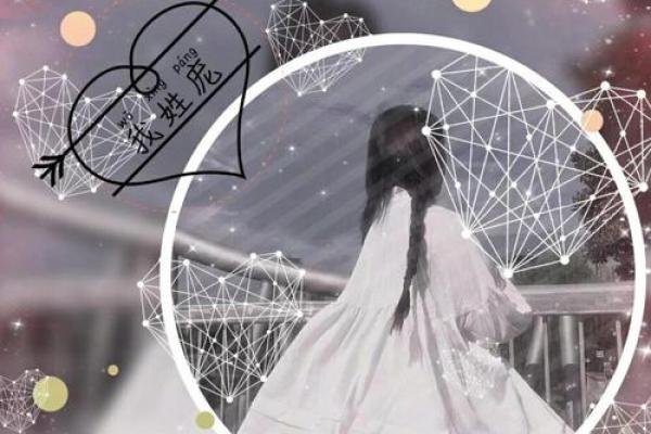 庞姓女孩名字大全-庞姓女孩起名字大全-庞姓名字大全姓名