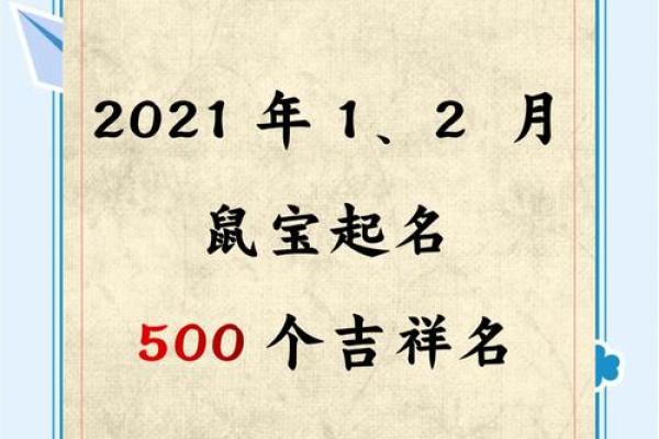 怎么给上午10点出生的属鼠男孩起名最好姓名 怎么给上午10点出生的属鼠男孩起名最好姓名