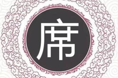 席姓男孩名字大全-席姓男孩起名字大全-席姓名字大全姓名