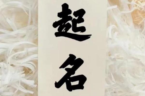 品牌起名要考虑字形搭配-姓名学-华易网姓名