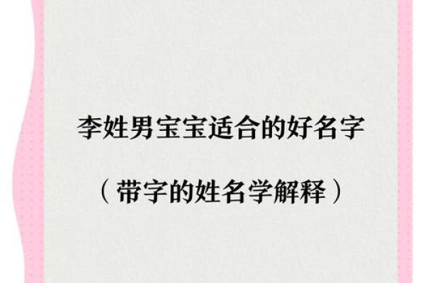 品牌起名要考虑字形搭配-姓名学-华易网姓名