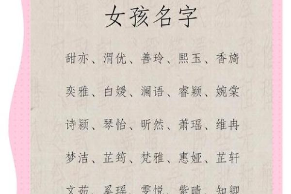适合女孩的名字大全-姓名学姓名 适合女孩的名字大全-姓名学姓名