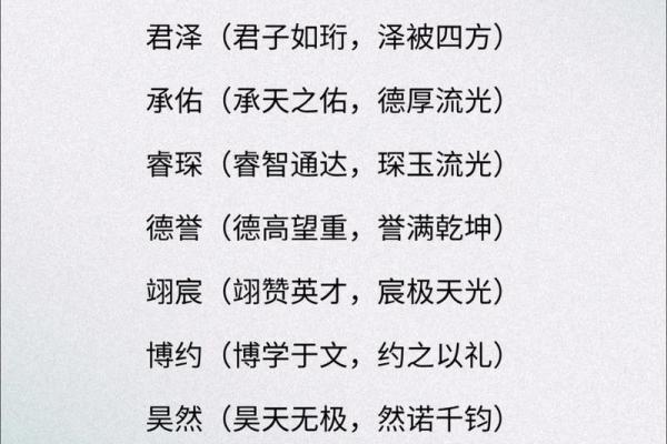 2019年3月30号丑时出生的男孩如何起名姓名