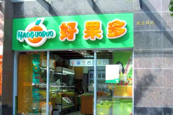 水果店名字大全--好听的水果店名字-名字大全-姓名学-华易算命网姓名 水果店名字大全--好听的水果店名字-名字大全-姓名学-华易算命网姓名