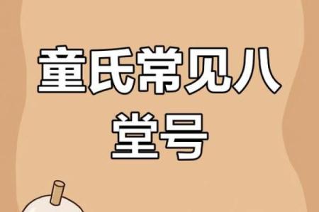 童姓男孩名字大全-童姓男孩起名字大全-童姓名字大全姓名