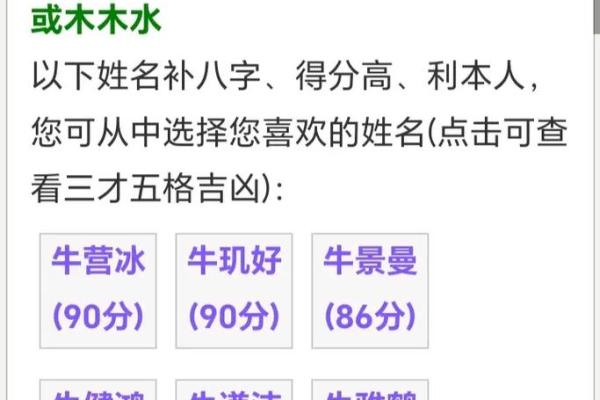 寅时出生的属牛男孩怎样起名姓名 寅时出生的属牛男孩怎样起名姓名