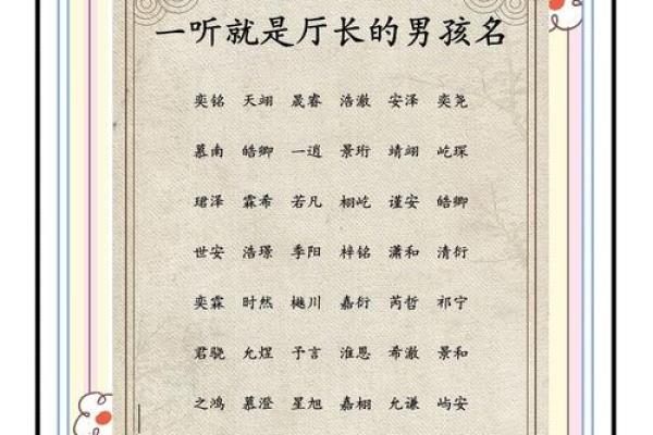 2019年5月20号寅时出生的男孩如何起名姓名 2019年5月20号寅时出生的男孩如何起名姓名