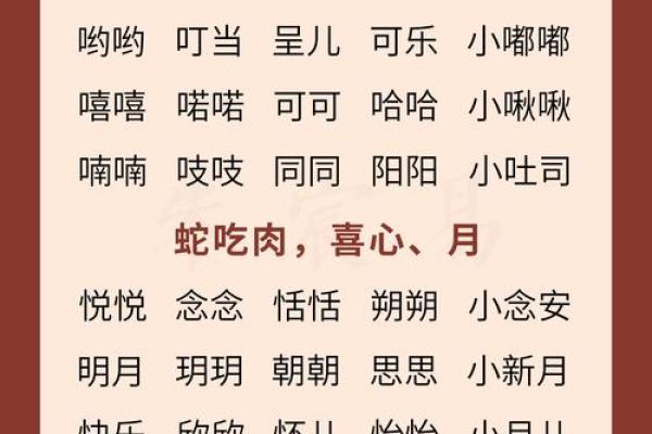 晚上12点出生的属蛇男孩怎样起名,宜用什么字姓名 晚上12点出生的属蛇男孩怎样起名,宜用什么字姓名