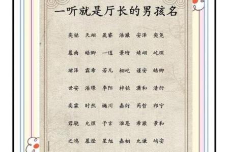 2019年5月20号寅时出生的男孩如何起名姓名