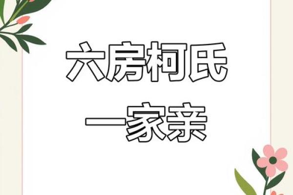 柯姓女孩名字大全-柯姓女孩起名字大全-柯姓名字大全姓名 柯姓女孩名字大全-柯姓女孩起名字大全-柯姓名字大全姓名