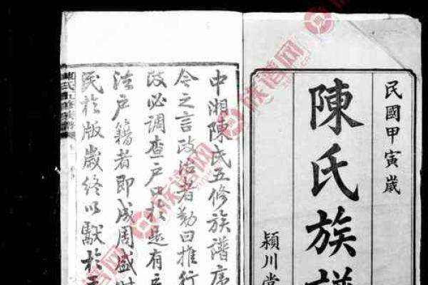 第五氏的郡望堂号和家谱记载-姓名学-华易算命网姓名 第五氏的郡望堂号和家谱记载-姓名学-华易算命网姓名