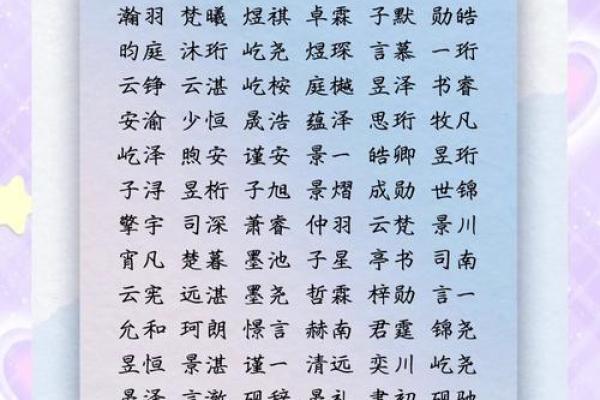 超萌超好听的洋气男宝宝小名-姓名学-华易网姓名